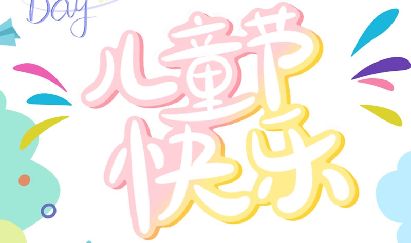 環境有約，童心筑夢，薪火相傳 | 我司應邀參加重慶大學環境與生態學院2024年六一兒童節趣味親子活動