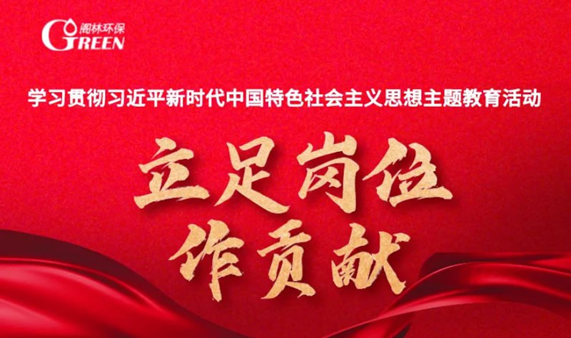 學(xué)“習(xí)”進行時 | 立足崗位作貢獻