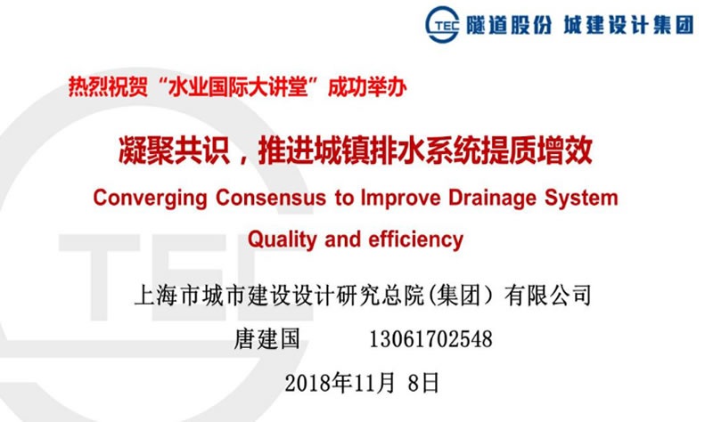 凝聚共識，推進城鎮(zhèn)排水系統(tǒng)提質增效